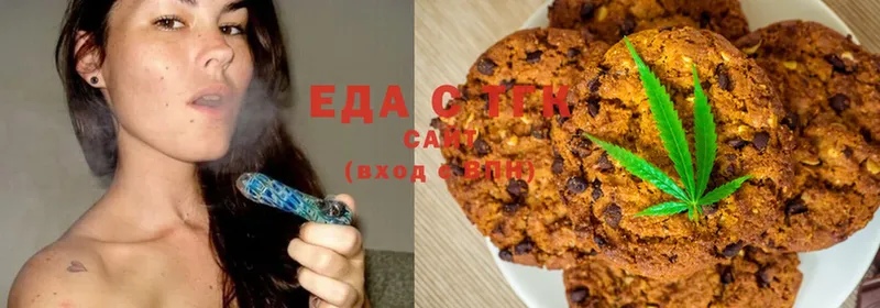 наркотики  Белорецк  МЕГА ССЫЛКА  Печенье с ТГК марихуана 